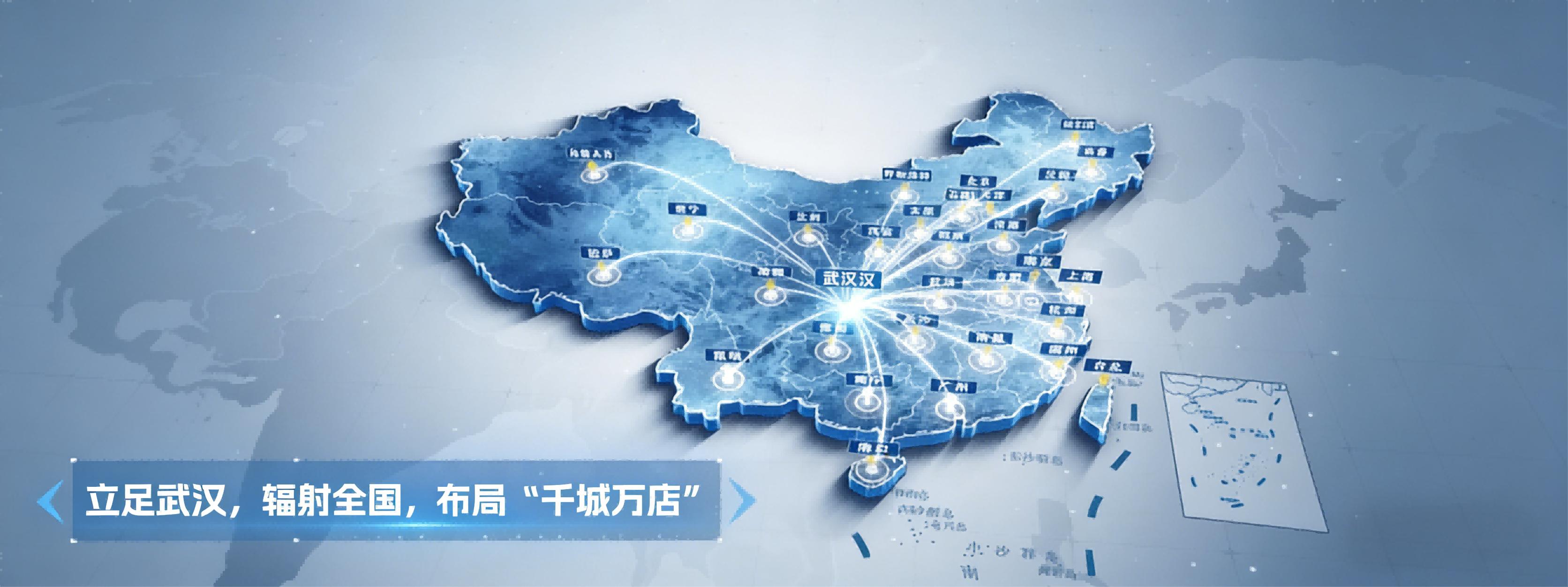 全国覆盖