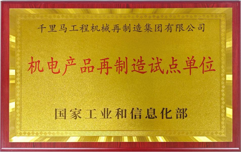 实用新型专利证书
